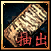 Scroll of Extraction