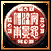 Guild Emblem